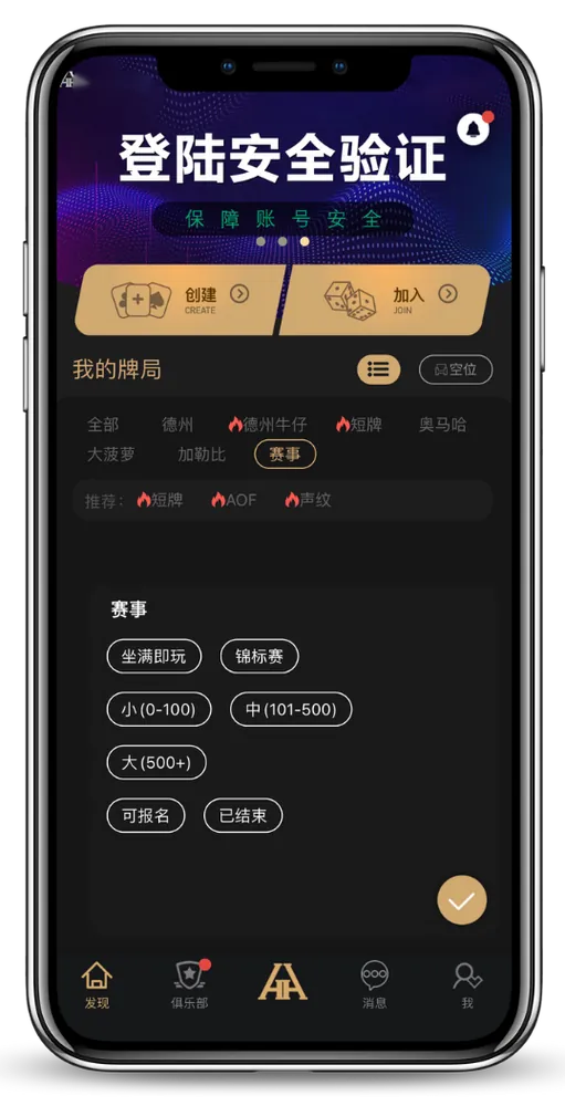 德扑圈德州官网版
