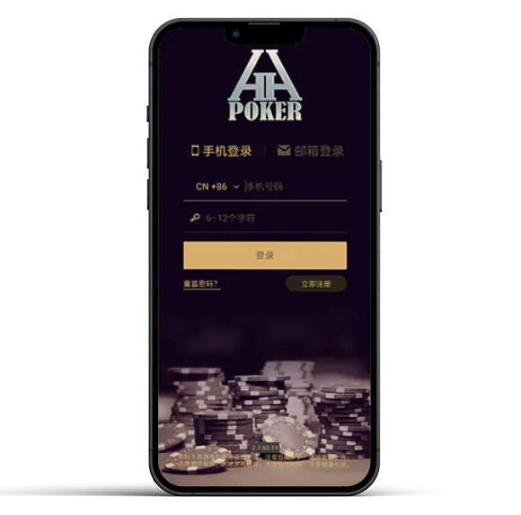 HHpoker轻量版下载ios